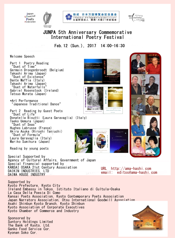 JUNPA 5th Anniversary Commemorativo International Poetry Festival JUNPA 5th Anniversary Commemorativo International Poetry Festival