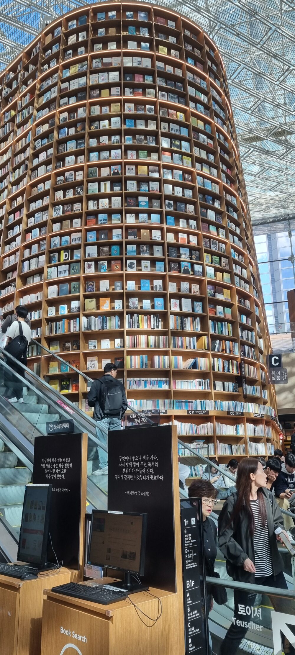 L’Era Digitale e la Poesia Coreana di quattro versi L’Era Digitale e la Poesia Coreana di quattro versi